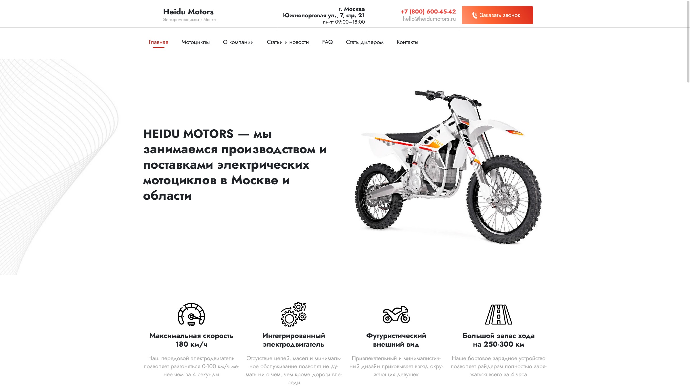 HeiduMotors cover